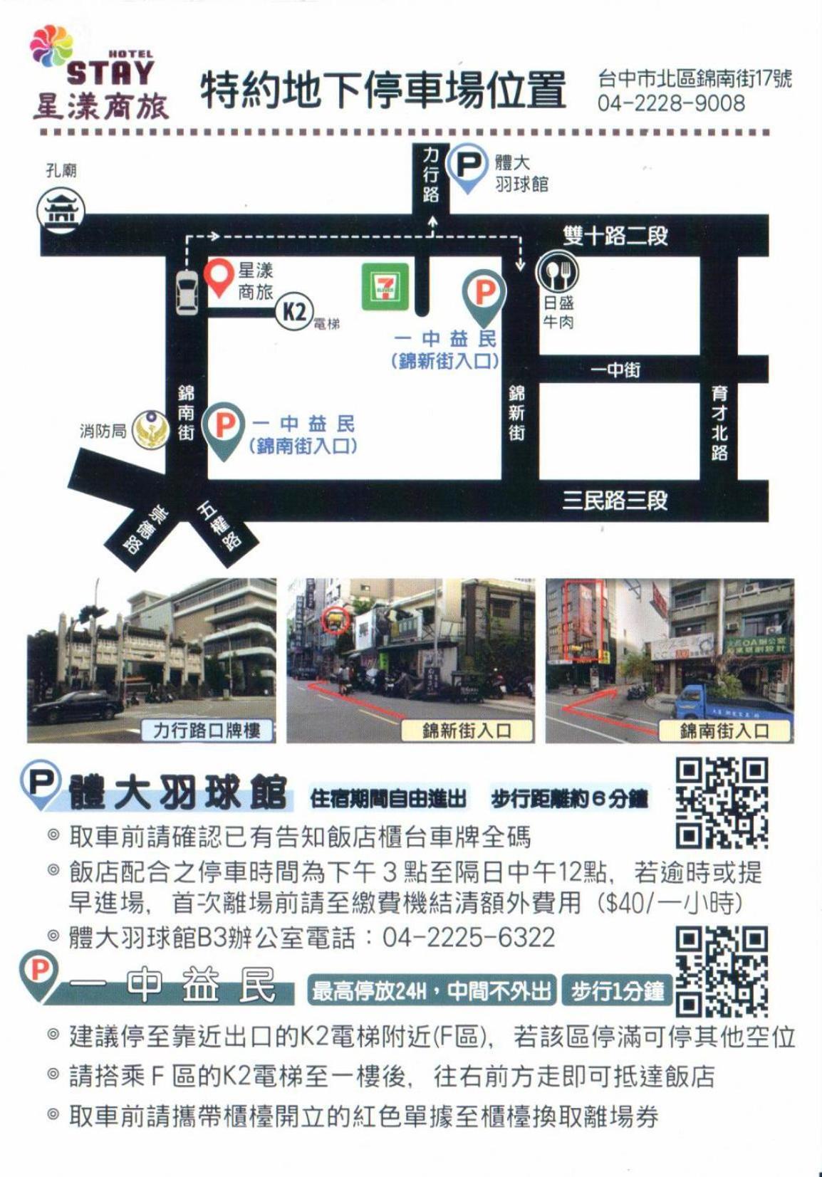 Stay Hotel - Taichung Yizhong Luaran gambar