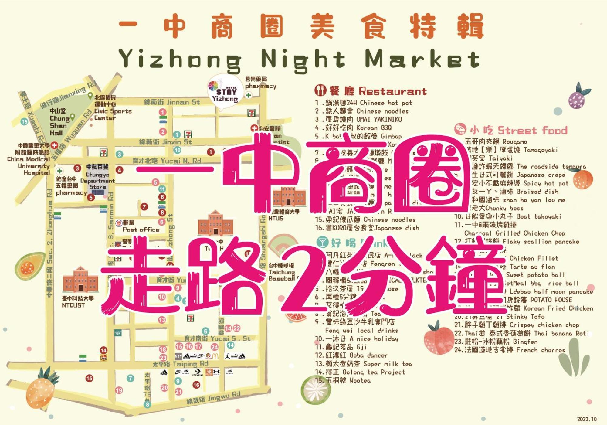 Stay Hotel - Taichung Yizhong Luaran gambar